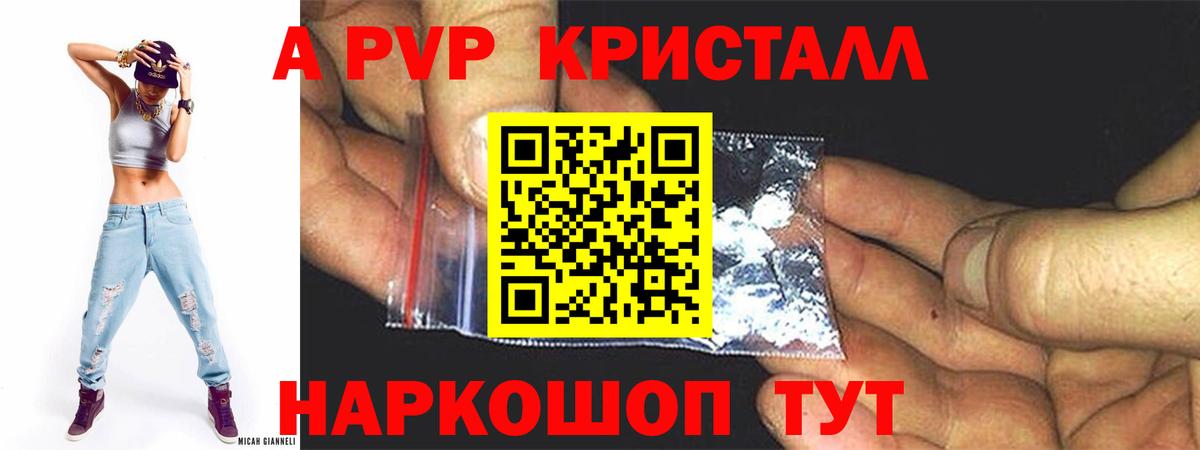 A-PVP кристаллы  Вход с VPN  Alpha PVP мука  Назарово 