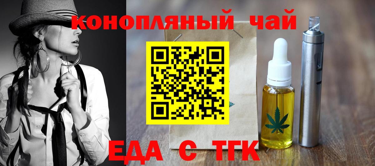 Cannafood конопля  Вход с VPN  Назарово 