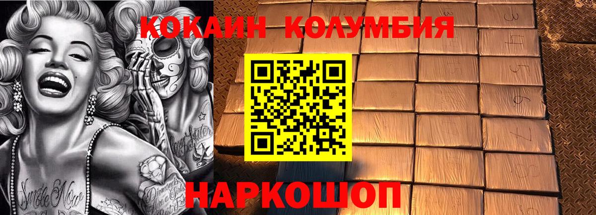 Назарово  Кокаин Columbia  Вход с VPN  Кокаин  Кокаин FishScale 