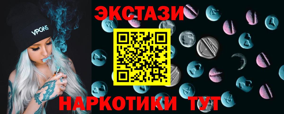 ЭКСТАЗИ VHQ  Вход с VPN  Экстази круглые  Назарово 