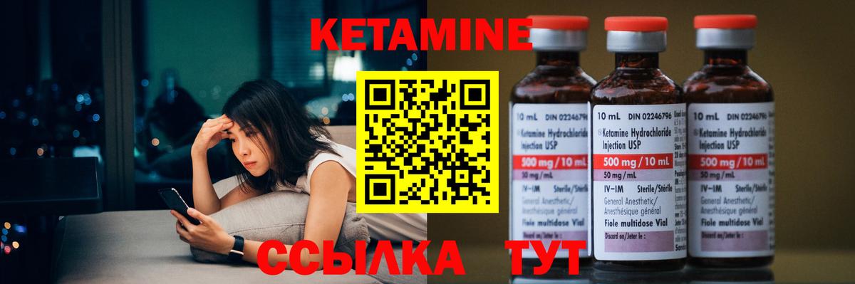 Кетамин VHQ  маркетплейс какой сайт  Назарово  Вход с VPN 