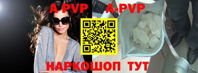 ALPHA PVP Волжск