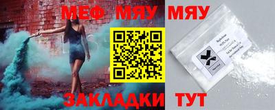 MESCALINE Волжский