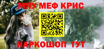 MESCALINE Волжский