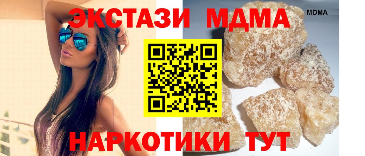 МДМА кристаллы  МДМА  Назарово  Вход с VPN  MDMA кристаллы 