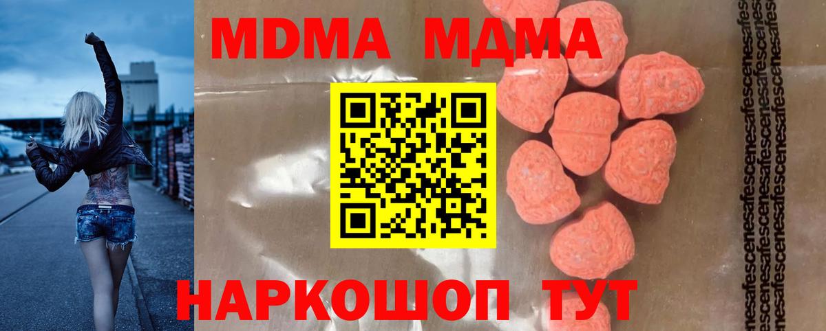 MDMA кристаллы Назарово