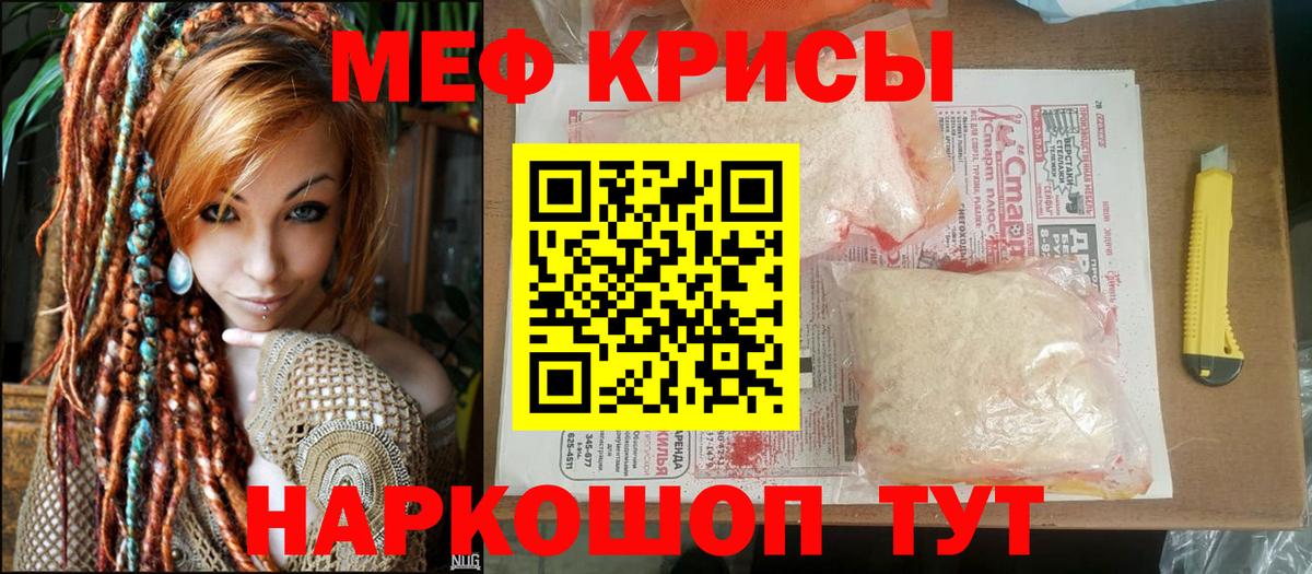 МЕФ  МЯУ-МЯУ мяу мяу  Вход с VPN  omg рабочий сайт  Назарово  Меф 4 MMC 