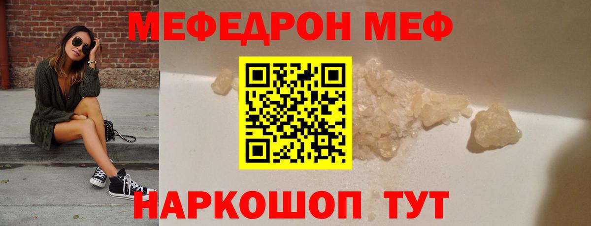 МЕФ кристаллы Назарово