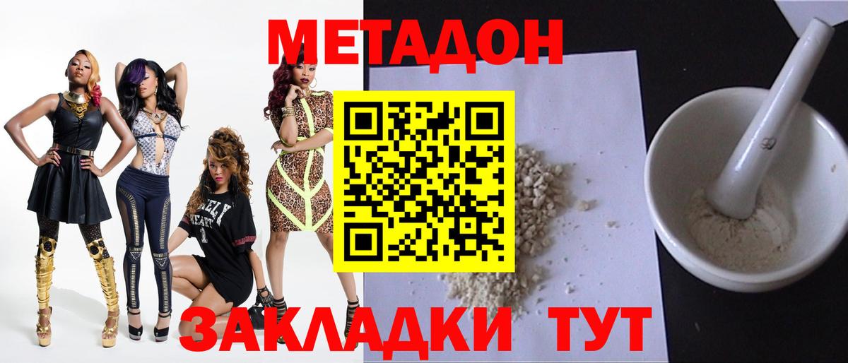 KRAKEN вход  МЕТАДОН кристалл  Метадон VHQ  Вход с VPN  Назарово 