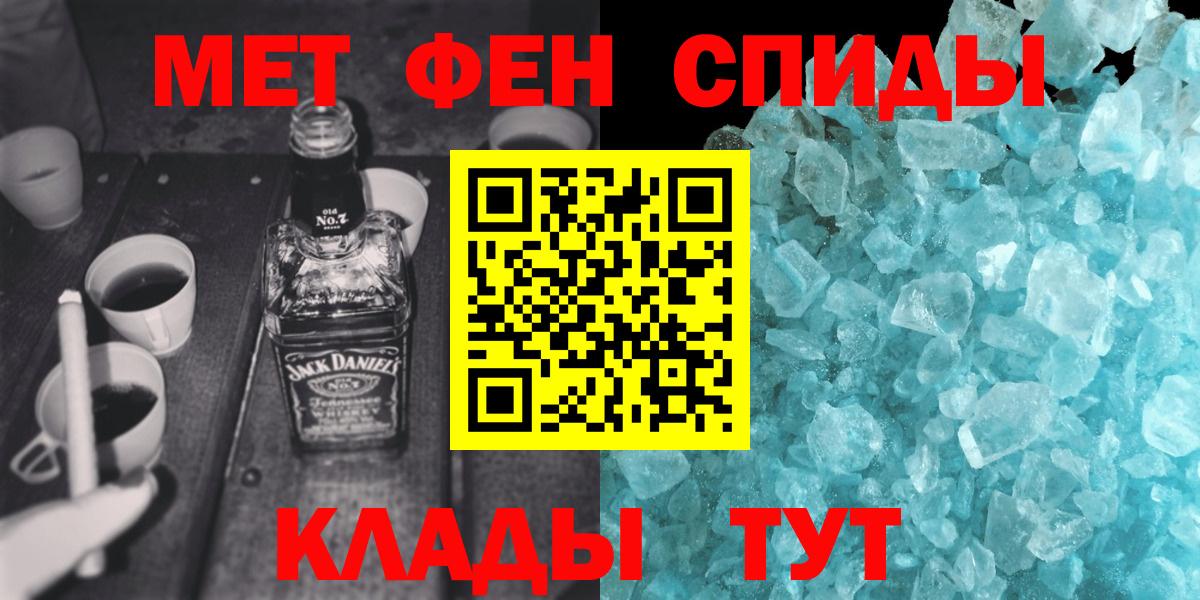 Назарово  МЕТАМФЕТАМИН мет  Вход с VPN  МЕТАМФЕТАМИН мет 