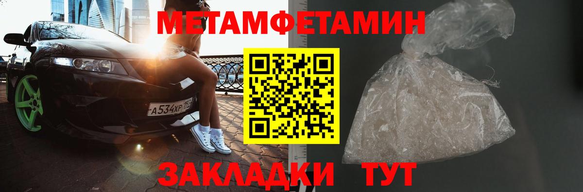 Метамфетамин мет Назарово